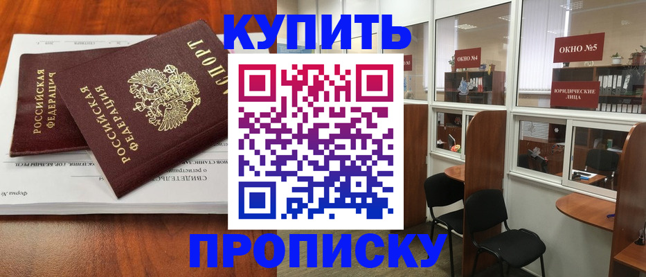 временная регистрация в квартире в Острогожске